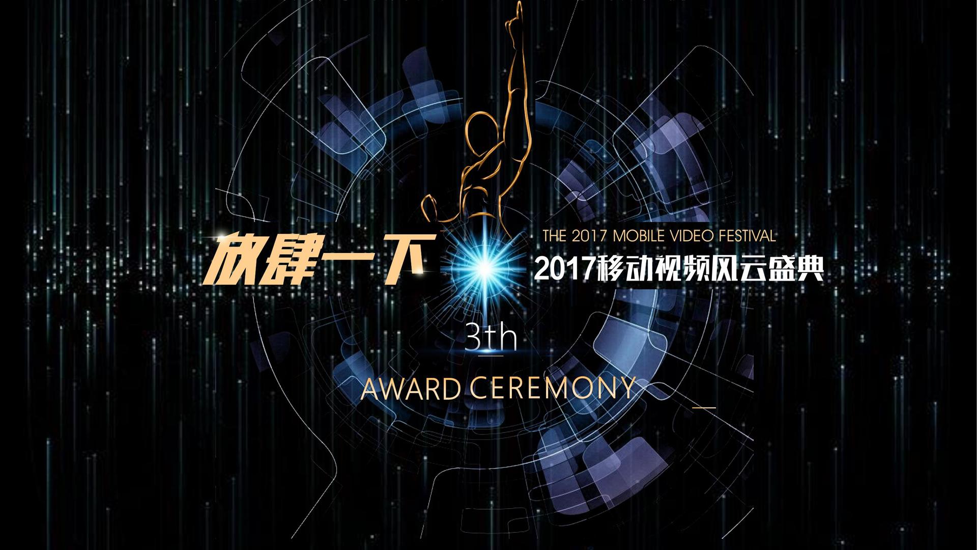 东方腾飞影视获评“年度文化内容生态建设典范”